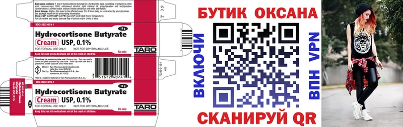 Бутират GHB mega как войти маркетплейс телеграм Оленегорск