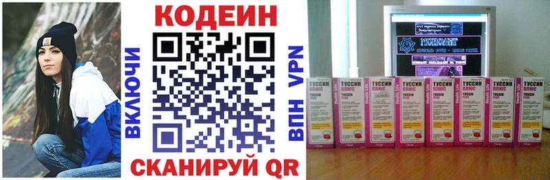Кодеиновый сироп Lean напиток Lean (лин)  купить наркоту  Оленегорск 