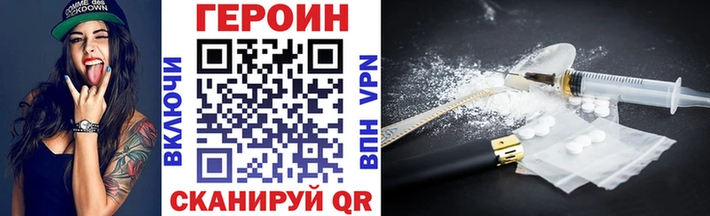 Героин хмурый  купить   Оленегорск 