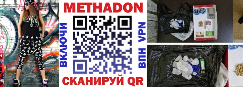 где купить наркоту Оленегорск Метадон мёд
